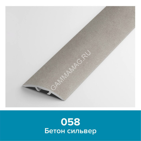 Порог-стык 37*1800мм, 058 Бетон сильвер ПС 03 Лука *1/6/60