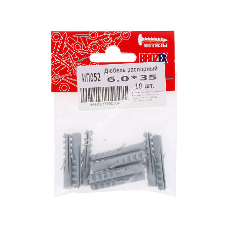 Дюбель распорный BROZEX 6,0*35 пакет (10шт) *10/100