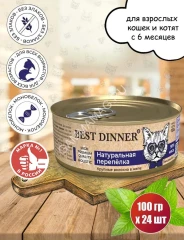 Best Dinner High Premium 0,1кг натуральная перепелка для кошек 