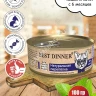Best Dinner High Premium 0,1кг натуральная перепелка для кошек