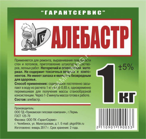 Алебастр 1 кг Челябинск *15/1005