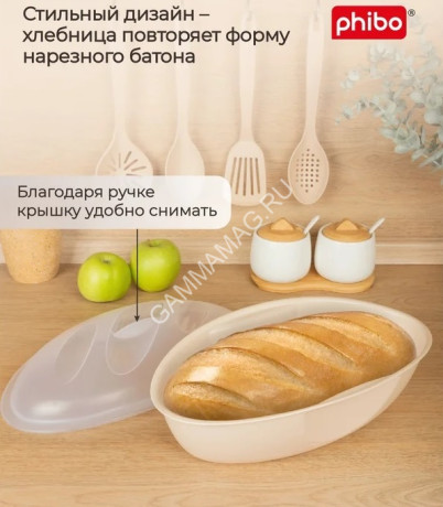 Блюдо пластм. с Крышкой "Хлебница" овальное 360x210x145мм арт.431270607 ("Бытпласт") *1/6