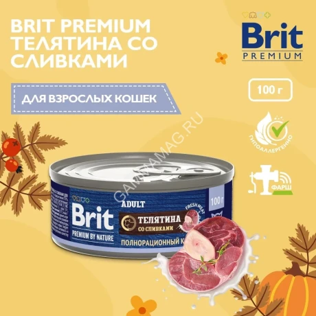 Brit Premium by Nature 0,1кг с мясом телятины со сливками консервы для кошек (51212)