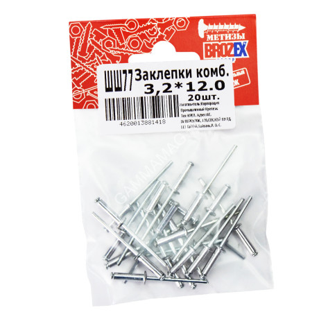 Заклёпки комб. BROZEX 3,2*12,0 (20шт) *10/100