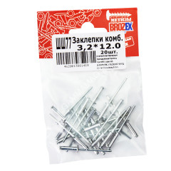 Заклёпки комб. BROZEX 3,2*12,0 (20шт) *10/100