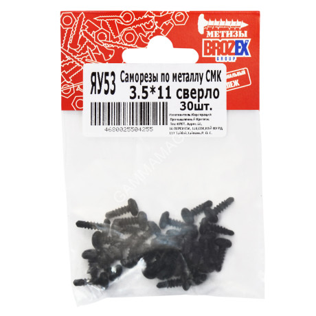 Саморезы СМК BROZEX пакет 3,5*11 сверло (30шт) *10/100