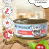Best Dinner Vet Profi Gastro Intestinal Exclusive 0,1кг индейка консервы для кошек (264119)