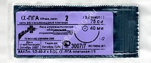 ПГА №2/0 (DS-30) с режущей иглой 3/8, 75 см.(Репромед) (metric 3)