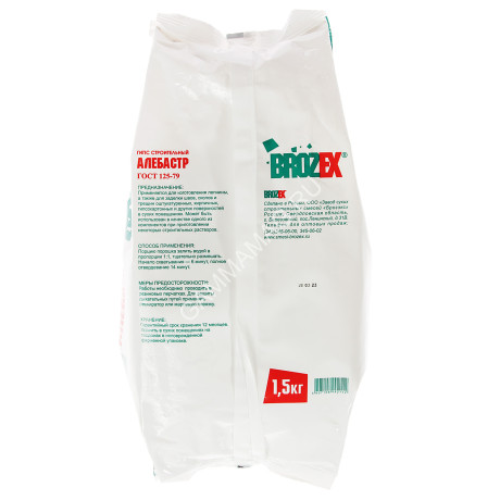 Алебастр 1,5 кг BROZEX *12/432