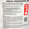 Краска акриловая для стен и потолков 5 л ДАЛИ PROFESSIONAL моющаяся матовая База А *1/60