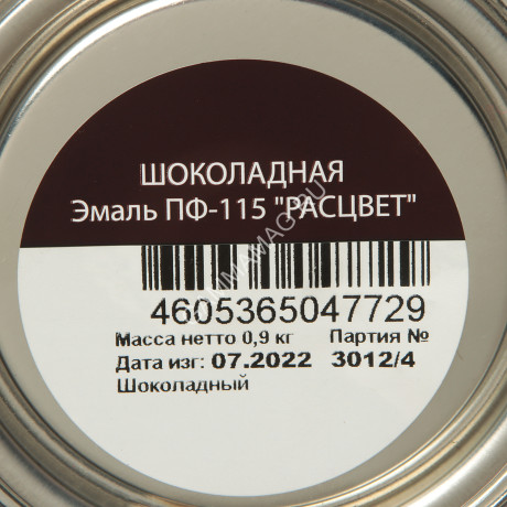 Эмаль ПФ-115 шоколадная 0,9 кг Расцвет *1/14/490