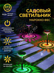 Светильник садовый на солнч. батарее Старт Сад 1LED Марокко Фес *1/24