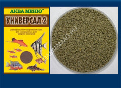 Аква меню корм Универсал-2  0,030кг ежедневный, для аквариумных рыб средних размеров