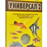 Аква меню корм Универсал-2  0,030кг ежедневный, для аквариумных рыб средних размеров