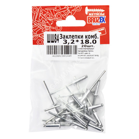 Заклёпки комб. BROZEX 3,2*18,0 (20шт) *10/100