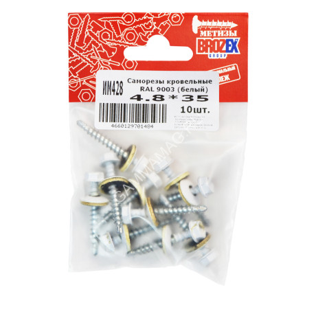 Саморезы кровельные BROZEX пакет 4,8*35 (10шт) RAL 9003 белый *10/100