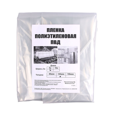 Пленка полиэтилен. Фасованная 15кв.м (3м х 5м) толщ.120мкм *1