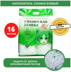 Наполнитель (Сибирская кошка) 16л Элитный ЭКО силикагелевый для кошек