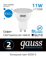 Лампа светодиодная 11W GU10 6,5K холодный MR16 850лм Elementary 13631 *10/100