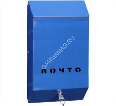 Ящик почтовый с замком 310х210х50мм Синий Миасс *1/5/20