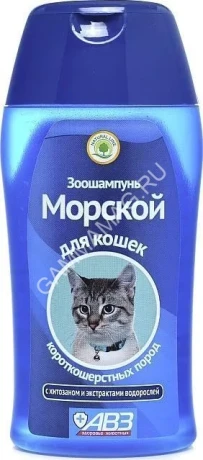 Зоошампунь (АВЗ) 180мл Морской для кошек короткошерстных