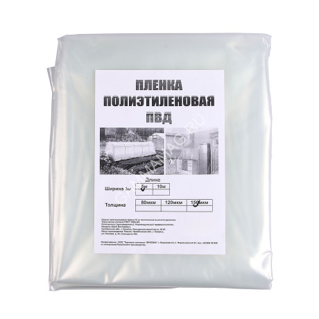 Пленка полиэтилен. Фасованная 15кв.м (3м х 5м) толщ.150мкм *1
