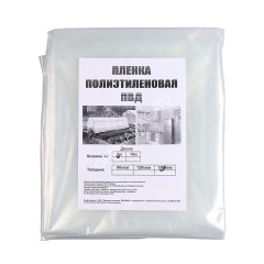 Пленка полиэтилен. Фасованная 15кв.м (3м х 5м) толщ.150мкм *1
