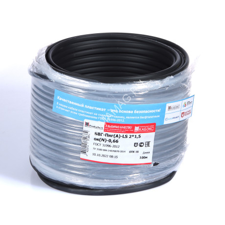 Кабель ВВГнг-LS 2*1,5 (100м) ГОСТ *100