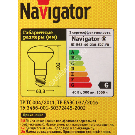 Лампа накаливания 40W Е27 рефлектор R63 Navigator 94324 *10/100