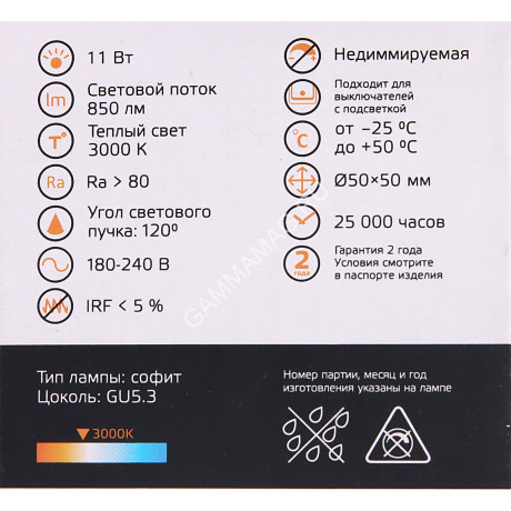 Лампа светодиодная 11W GU5.3 3K теплый MR16 Elementary 13511 *10/100