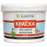 Краска латексная фасадная 40 кг Лакра *1/12