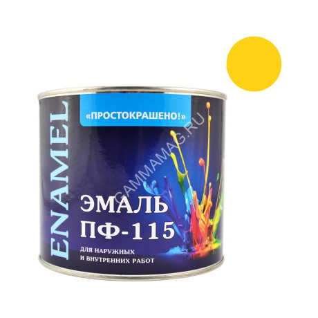 Эмаль ПФ-115 желтая 2,7 кг Простокрашено *1/6/180