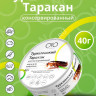 Онто (Onto) 0,04кг Туркменский таракан консервированный