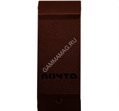 Ящик почтовый с замком 320х115х60мм Медный антик "узкий столбик" Миасс *1/5