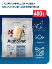 AlphaPet Superpremium Monoprotein (АльфаПет) 0,4кг из белой рыбы сухой для кошек (652833)