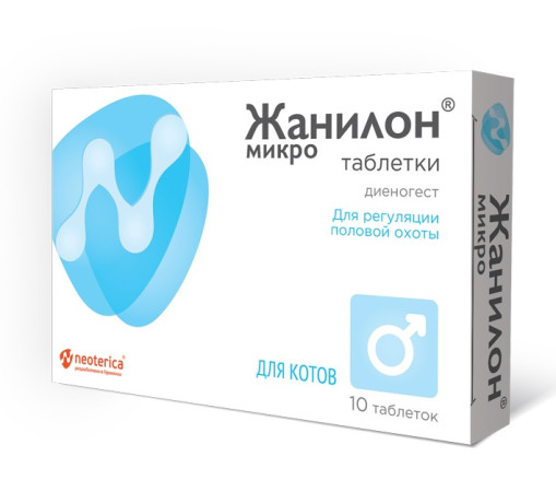 Жанилон Микро таблетки для регуляции половой охоты для котов (ЛИЦЕНЗИЯ)