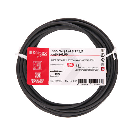 Кабель ВВГнг-LS 2*1,5 (10м) ГОСТ *1