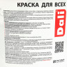 Краска акриловая для обоев 9 л ДАЛИ моющаяся матовая База А *1/44