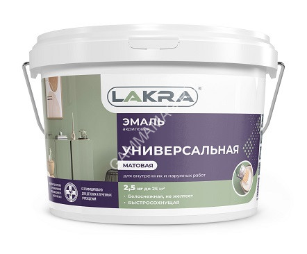 Эмаль акриловая белая матовая 2,5 кг Лакра универсальная *1/144