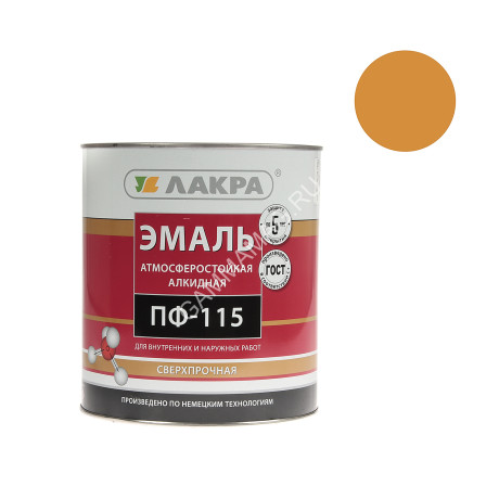 Эмаль ПФ-115 желтая 2,8 кг Лакра *3/198