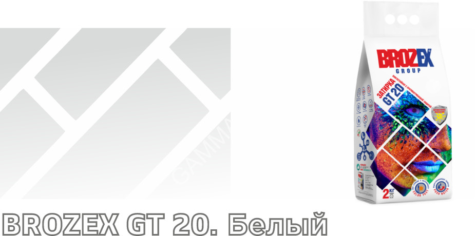 Затирка для швов GT20 белый 2 кг BROZEX *6/180