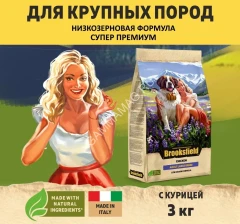 Brooksfield Adult Dog Large Breed 3кг курица и рис сухой для крупных пород собак