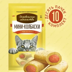 Деревенские лакомства мини-колбаски с пюре из лосося, для кошек (4х10г) (72504154)