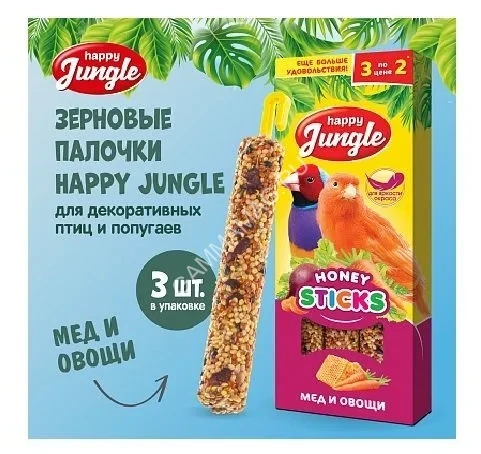 Happy Jungle 0,09кг палочки для канареек и экзотов мед+овощи (3шт) (22)