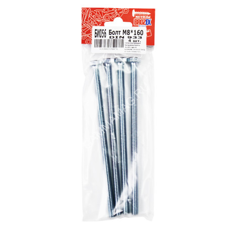 Болт DIN933 BROZEX М8*160 (4шт) *10/100