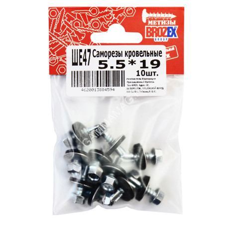 Саморезы кровельные BROZEX пакет 5,5*19 (10шт) *10/100
