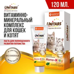 Unitabs 0,12л витаминная паста Mama+Kitty для котят с 4х недель, беременным и кормящим кошек