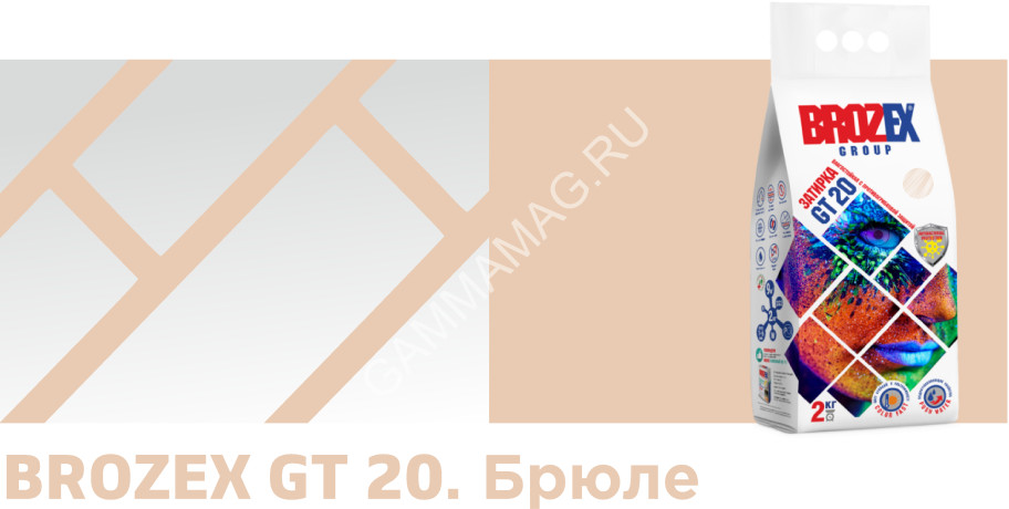 Затирка для швов GT20 брюле 2 кг BROZEX *4/400