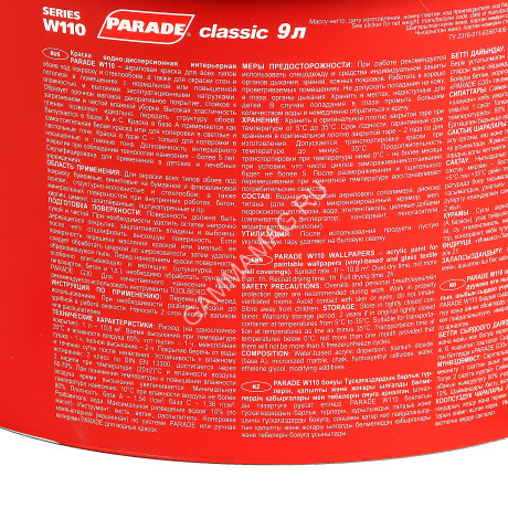 Краска акриловая для обоев 9 л PARADE W110 матовая *1/44