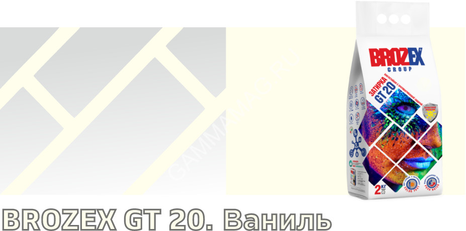 Затирка для швов GT20 ваниль 2 кг BROZEX *4/400
